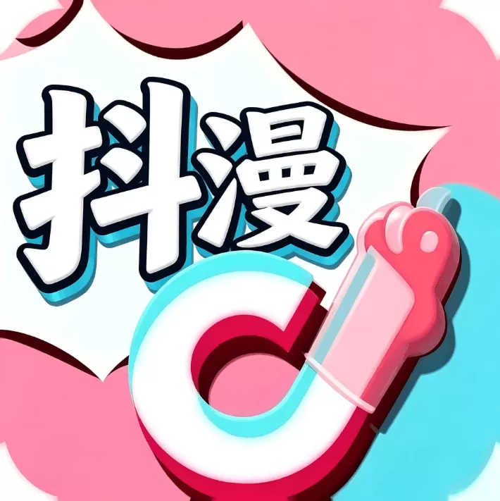 抖漫漫画标志